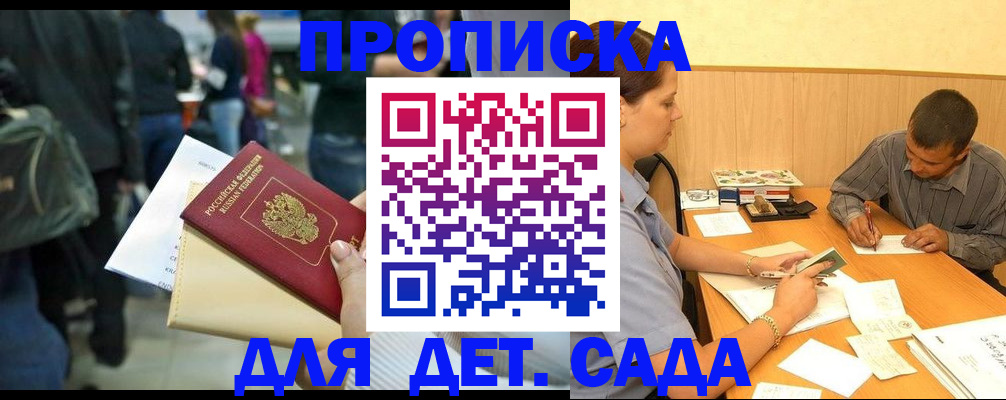 временная регистрация в Красноуфимске