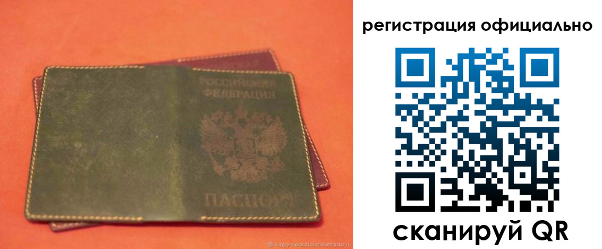 прописка 2025 в Красноуфимске