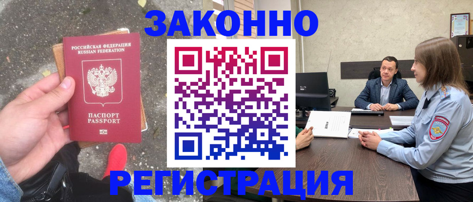 прописка иностранных граждан в Красноуфимске