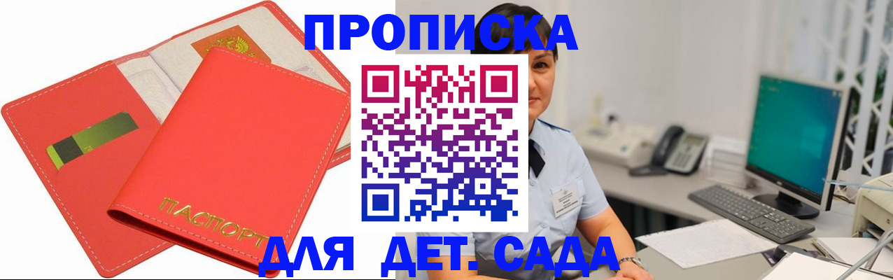 временная регистрация для всех в Красноуфимске