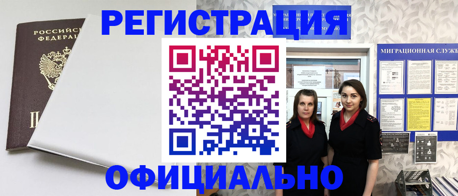 прописка 2025 в Красноуфимске