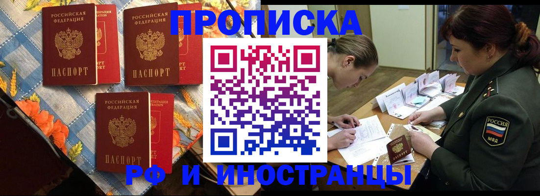 прописка для школы в Красноуфимске