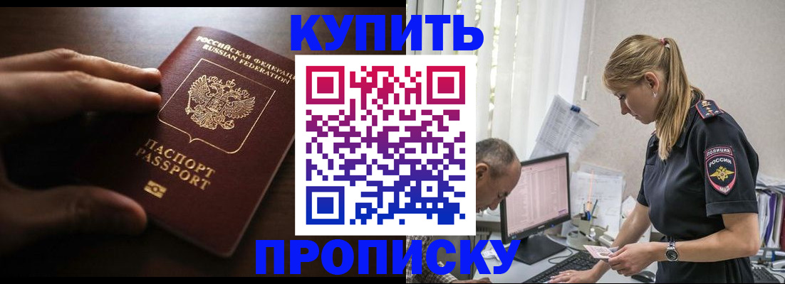 временная регистрация законно в Красноуфимске