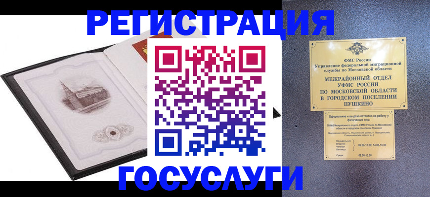 временная регистрация для школы в Красноуфимске