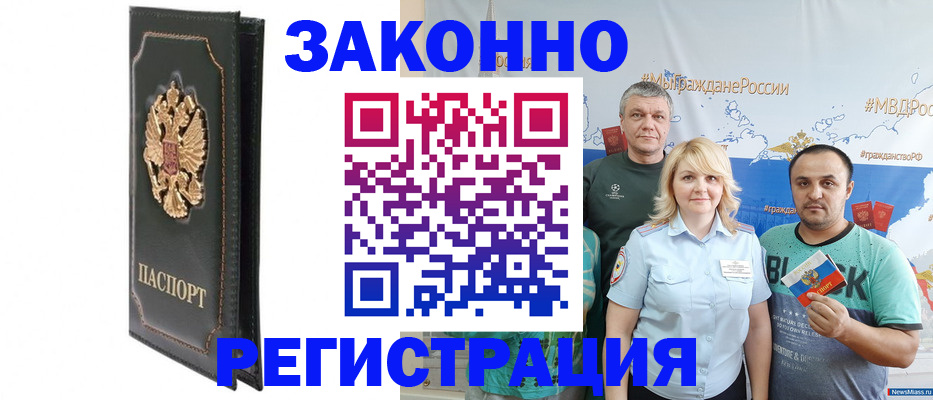 прописка законно в Красноуфимске