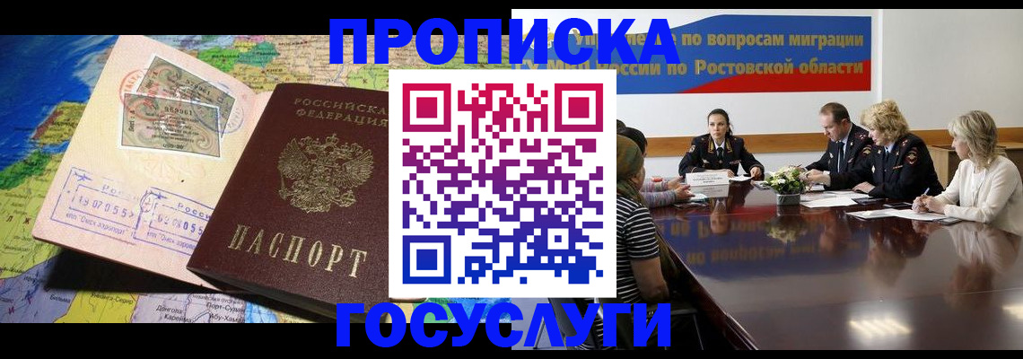 прописка ребенка в Красноуфимске