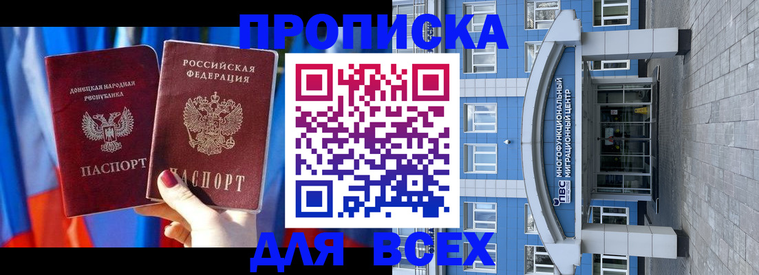 прописка в Красноуфимске